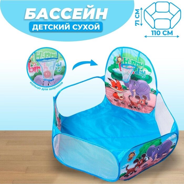 Палатка детская игровая - сухой бассейн для шариков «Зверята» без шаров от компании Интернет - магазин Flap - фото 1