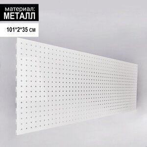 Панель для стеллажа, 35 х 101 см, перфорированная, шаг 2,5 см, цвет белый
