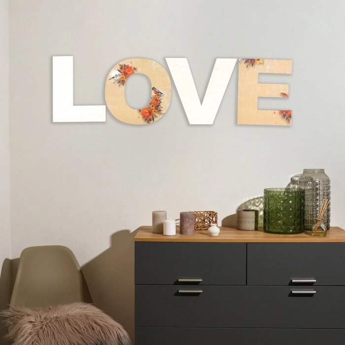 Панно буквы "LOVE" высота букв 29,5 см, набор 4 детали беж от компании Интернет - магазин Flap - фото 1