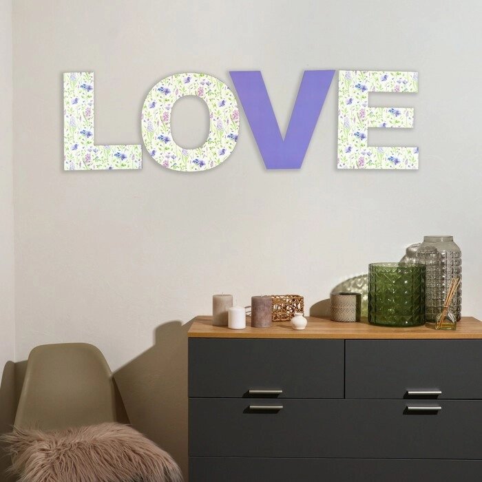 Панно буквы "LOVE" высота букв 29,5 см, набор 4 детали от компании Интернет - магазин Flap - фото 1
