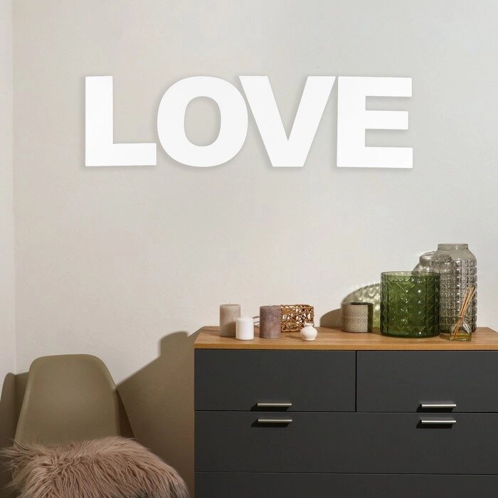 Панно буквы "LOVE" высота букв 30 см, набор 4 детали белый от компании Интернет - магазин Flap - фото 1
