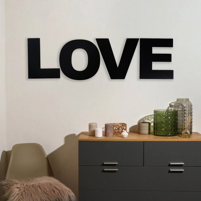 Панно буквы "LOVE" высота букв 30 см, набор 4 детали  чёрный от компании Интернет - магазин Flap - фото 1
