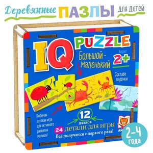 Пазл деревянный IQ «Большой-маленький»