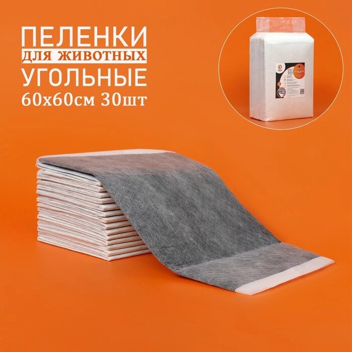 Пеленки для животных угольные шестислойные гелевые, 60 х 60 см, (в наборе 30 шт) от компании Интернет - магазин Flap - фото 1