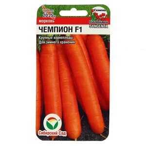Семена Морковь "Чемпион" F1 0.3гр (комплект из 2 шт.)