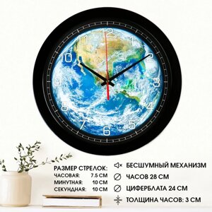 Часы настенные, d-28 см, интерьерные, "Планета Земля", бесшумные