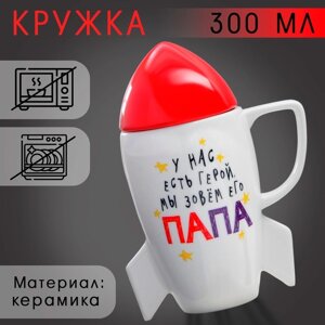 Кружка керамическая «Папа», 300 мл, цвет белый