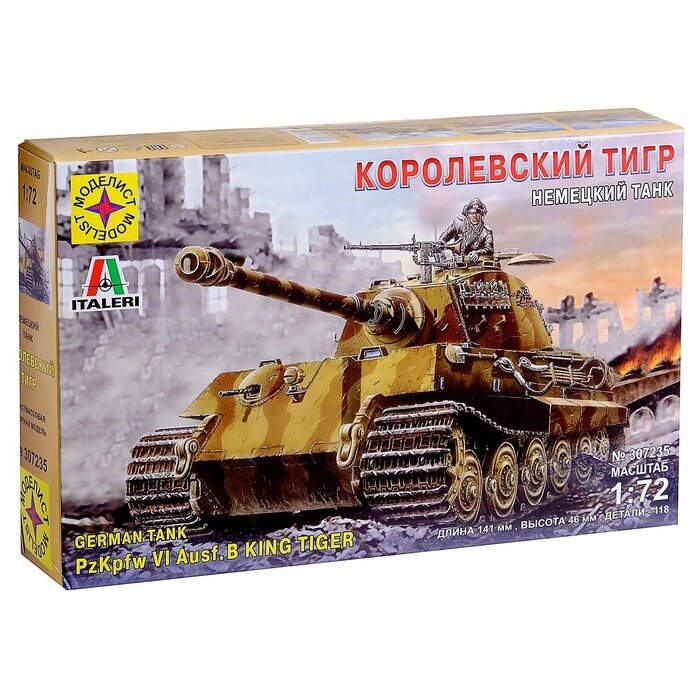 Сборная модель «Немецкий танк Королевский тигр» Моделист, 1/72,307235) - обзор