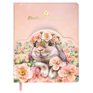 Дневник школьный для 1-11 классов "Кролик в цветах", твёрдая обложка из искусственной кожи, 48 листов, блок офсет