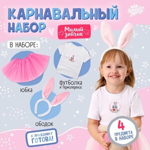 Карнавальный набор «Милый зайчик»: футболка, юбка, ободок, термонаклейка, рост 98–110 см