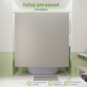 Набор для ванной «Комфорт»: штора 180180 см, ковёр 4060 см, цвет серый