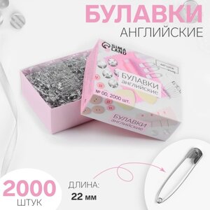 Булавки английские, 22 мм, 2000 шт, цвет серебряный