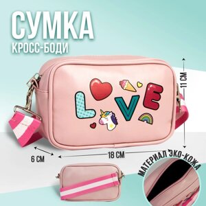 Сумка детская Love на молнии, цвет розовая