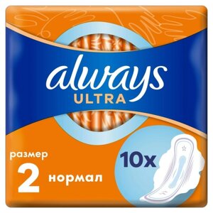 Прокладки «Always» Ultra Normal 10 шт.