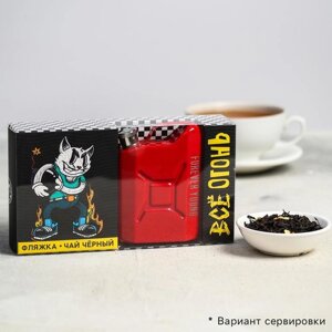 Подарочный набор «Огонь», чай чёрный с цедрой лимона 25 г., фляга