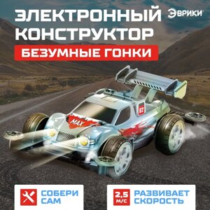 Электронный конструктор «Безумные гонки», 4WD, световые эффекты