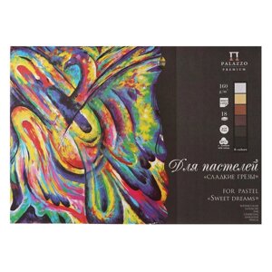 Планшет для пастели А2, 18 листов, 6 цветов "Сладкие грёзы", тиснение "холст", блок 160 г/м²