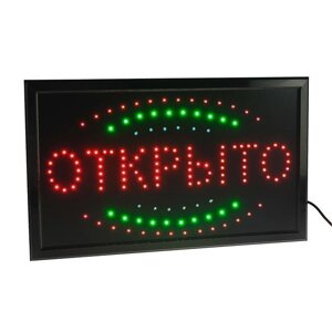 Вывеска светодиодная LED 55*33 см. "ОТКРЫТО", 220V