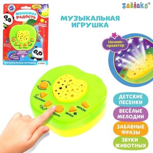 Музыкальная игрушка-проектор «Мишкина радость», ночник, цвет зелёный