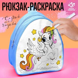 Рюкзак раскраска «Пони. Звёздочка»