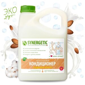 Кондиционер-ополаскиватель для белья Synergetic "Миндальное молочко", биоразлагаемый, гипоаллергенный, 2.75 л