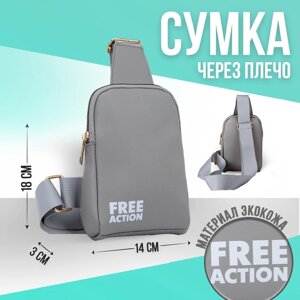 Сумка молодёжная через плечо FREE action, цвет серый