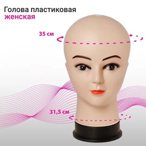 Манекен "Голова женская" с макияжем, ПВХ, 14*17*27
