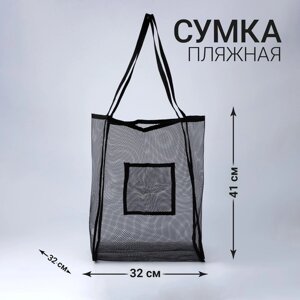 Сумка шопер пляжная, сеточная, 41х32х26 см, чёрный цвет