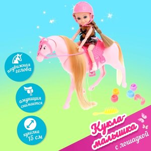 Кукла-малышка «Арина» с лошадкой и аксессуарами