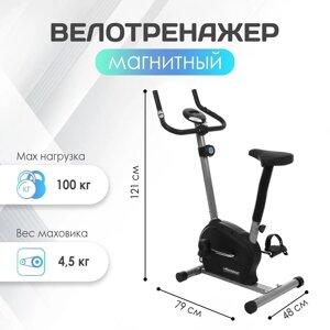 Велотренажёр ONLYTOP ОТ-2520, магнитный