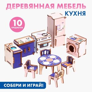 Кукольная мебель «Кухня»