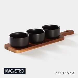 Набор фарфоровых соусников на деревянной подставке Magistro «Галактика», 4 предмета: 3 соусника 100 мл, подставка 3395
