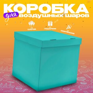 Коробка 60х60х60 см, бирюзовая, с крышкой, 1 шт. (комплект из 5 шт.)