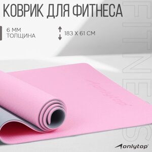 Коврик для фитнеса и йоги ONLYTOP, 183х61х0,6 см, цвет серый/розовый