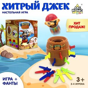 Настольная игра на везение «Хитрый Джек», фанты