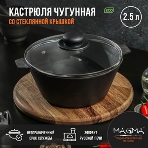 Кастрюля литая чугунная Magma, 2,5 л, d=22,5 см, h=10 см, стеклянная крышка