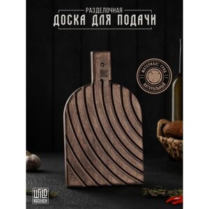 Доска разделочная для подачи Wild Kitchen, 29172.5 см, граб темный