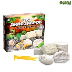 Набор для раскопок «Эра динозавров»