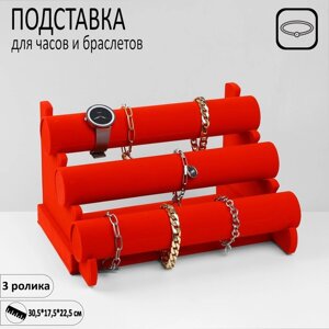 Подставка для часов, браслетов, флок, 3 ролика, 30,5 х 17,5 х 22,5 см, d=5 см, цвет красный