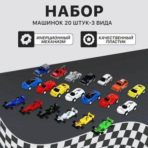 Набор машинок «Гоночные» 20 шт., 3 вида, инерция