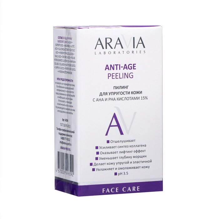Пилинг для упругости кожи лица ARAVIA Laboratories с AHA и PHA кислотами, 50 мл от компании Интернет - магазин Flap - фото 1