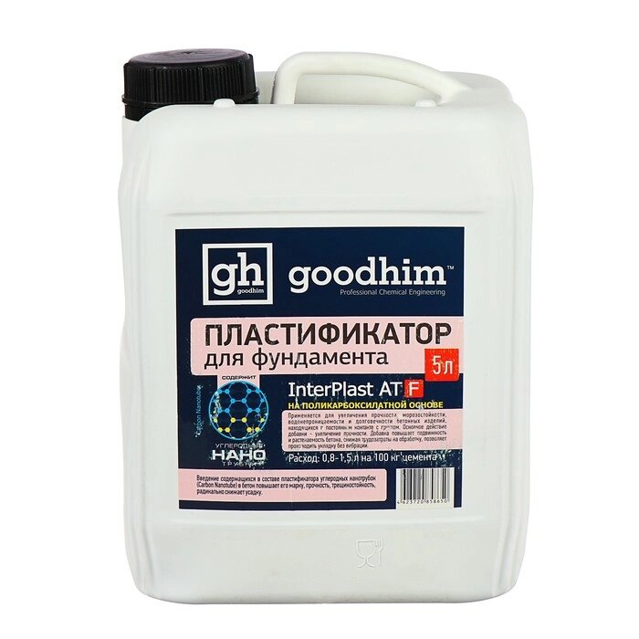Пластификатор для фундамента Goodhim INTERPLAST AT F, 5 л от компании Интернет - магазин Flap - фото 1