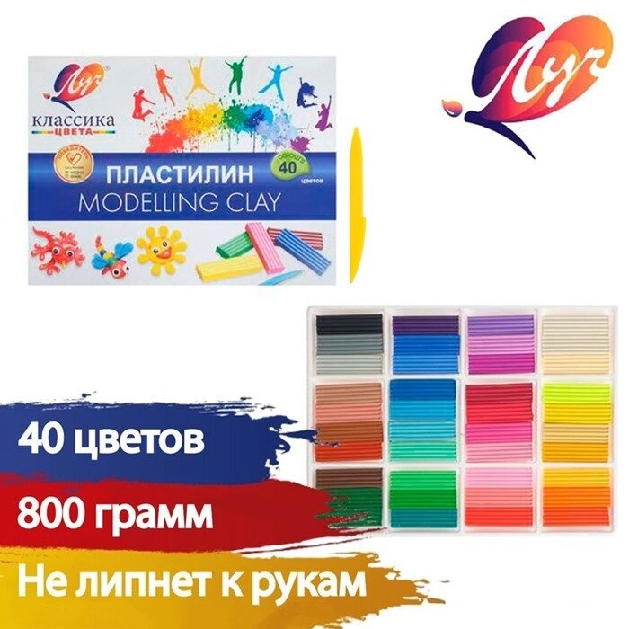Пластилин 40 цветов 800 г "Классика" от компании Интернет - магазин Flap - фото 1