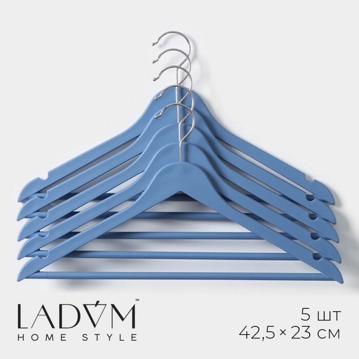 Плечики - вешалки для одежды деревянные с перекладиной LaDоm, 42,523 см, 5 шт, цвет синий от компании Интернет - магазин Flap - фото 1