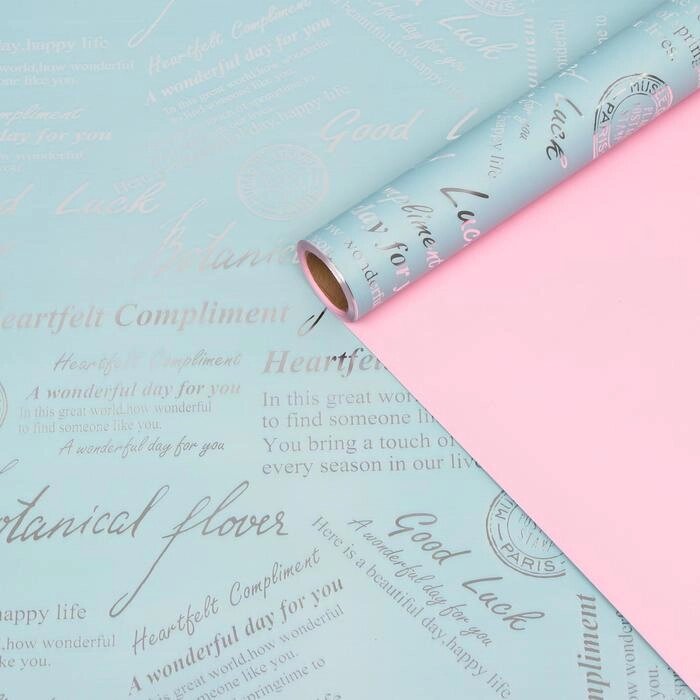 Пленка для цветов "Письма Незнакомке", розовый-голубой, 0,58 х 10 м от компании Интернет - магазин Flap - фото 1