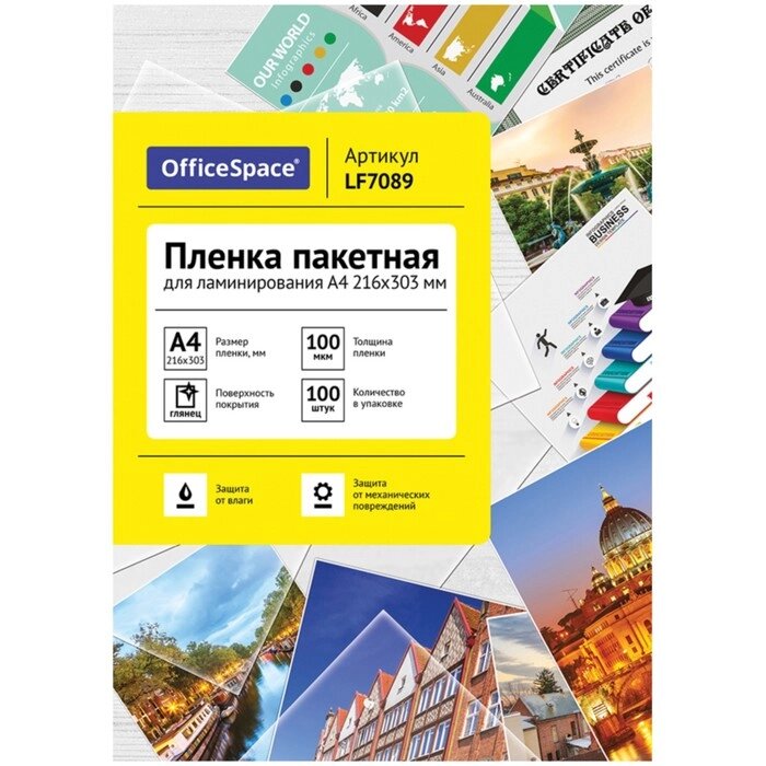 Пленка для ламинирования A4 216х303 мм, 100 мкм, 100 штук, глянцевые, OfficeSpace от компании Интернет - магазин Flap - фото 1