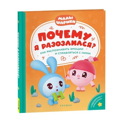 Почему я разозлился? Как распознавать эмоции и справляться с ними