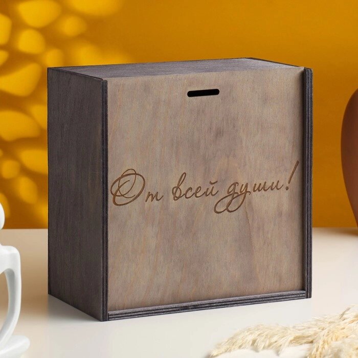 Подарочная коробка "От Всей Души" 20х20х10 см от компании Интернет - магазин Flap - фото 1