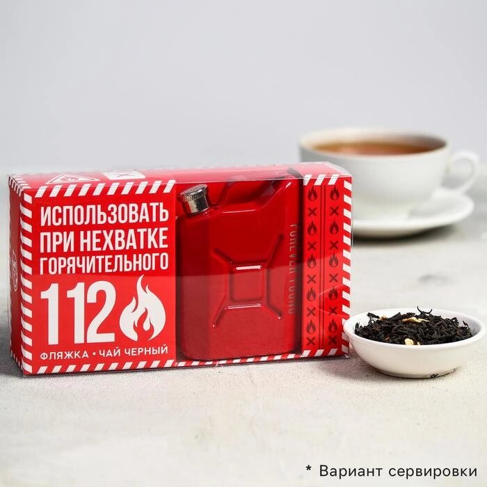 Подарочный набор «Аптека», чай чёрный с цедрой лимона, 25 г., фляга от компании Интернет - магазин Flap - фото 1