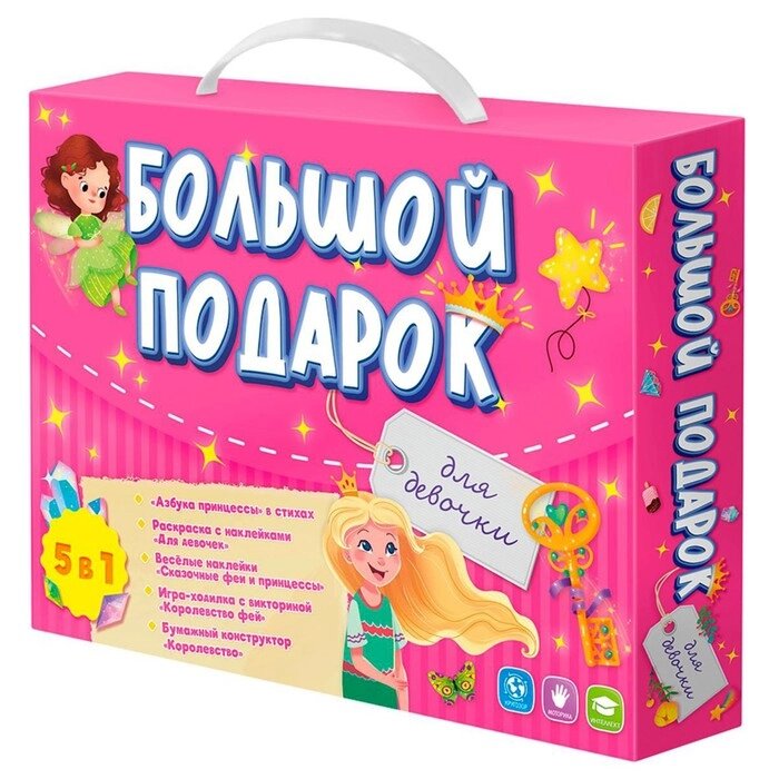Подарочный набор «Для девочки», 5в1 от компании Интернет - магазин Flap - фото 1